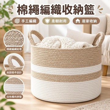 臟衣簍手工編製棉繩帶提手臟衣簍客廳臥室玩具雜物收納可折疊水洗 OI5C