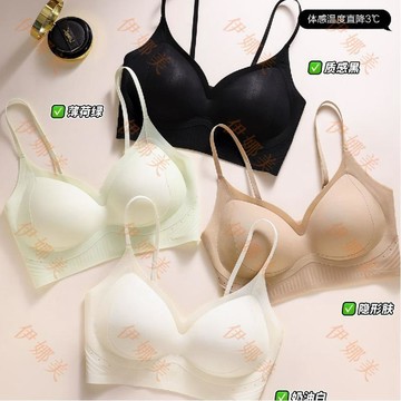【臺灣出貨👙】工廠透氣超薄涼感無痕內衣女軟支撐上託聚攏背心式透氣文胸罩【伊娜美】