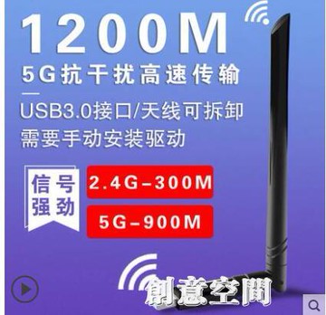 無線網卡wifi接收器高速雙頻5G臺式機筆記本電腦主機千兆路由可用【摩可美家】