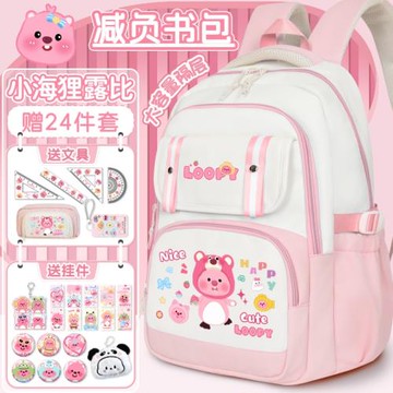 小海貍露比書包女生小學生初中高顏值可愛大容量校園減負背包新款