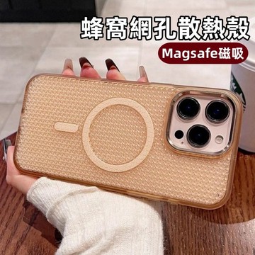 冰霧散熱孔 磁吸無線充 手機殼 適用 蘋果 iPhone 18 17 16 15 14 13 12 Promax 防摔殼