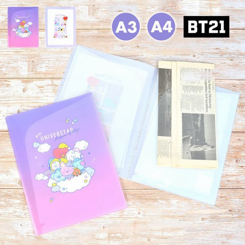 クリアファイル A3 Bt21 グッズ 文具 おしゃれ かわいい 通学 通勤 韓国 Lineフレンズ クリアファイル 10ポケット 大容量 文房具 ステショ 大人 子供 女の子 通販 Lineポイント最大get Lineショッピング