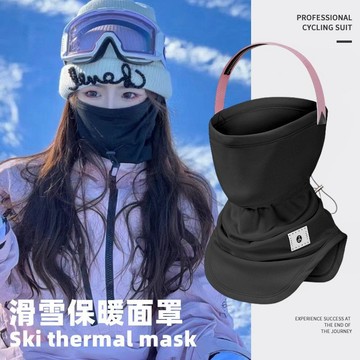 特賣🎀滑雪護臉麵罩冬季男女戶外保暖防風防寒護耳頭套騎行保護加絨脖套抗寒防風保暖頭套 戶外保暖頭罩 騎行登山脖套 彈力圍脖