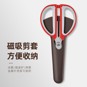 不銹鋼多功能廚房剪刀家用殺魚專用剪烤肉剪強力雞骨剪居家食物剪