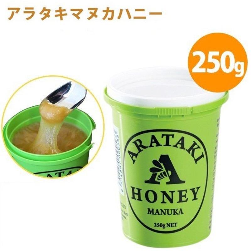 アラタキ マヌカハニー 250g はちみつ 蜂蜜 ニュージーランド産 健康食品 Arataki ギフト 通販 Lineポイント最大0 5 Get Lineショッピング