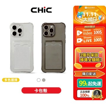 iPhone16PROMAX 15 14 13 12 11 XS XR X 8P 插卡透明 全包防摔防震TPU 手機殼