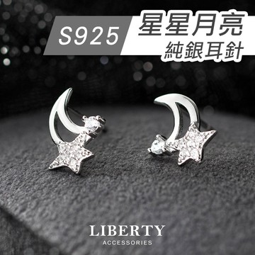 【925純銀】鑲鑽星星月亮耳環｜耳環 純銀耳環 耳骨釘 耳針 耳釘 耳飾 抗過敏耳環 養耳洞耳環 星星耳環 月亮耳環
