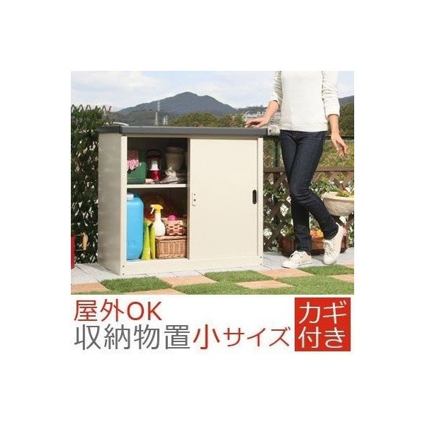 物置 屋外 小型 鍵付き 物置小屋 Diy おしゃれ 大容量 ベランダ収納 防水 日よけ 庭 収納庫 棚 屋根付き 倉庫 コンパクト 家庭用 ストッカー ロッカー 通販 Lineポイント最大0 5 Get Lineショッピング