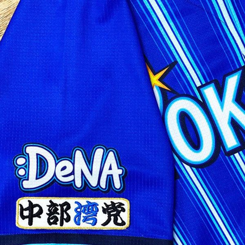 ☆送料無料☆横浜 DeNA ベイスターズ 中部湾党 白布 応援 刺繍 ワッペン ユニフォーム | LINEショッピング