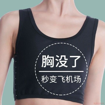 精選好物🌈束胸內衣女大胸顯小無痕塑胸學生運動背心les縮胸神器帥t超平夏季