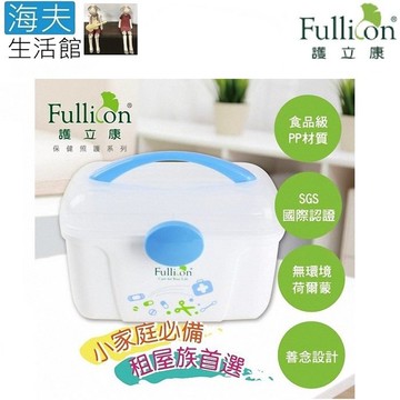 【海夫生活館】護立康 經典醫藥箱 雙包裝(不內含急救用品)(FB005)