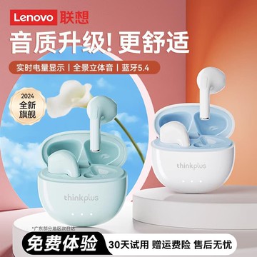 新品上市!!熱門爆品！！聯想LP2pro藍牙耳機無線高音質半入耳式運動降噪2025新款官方正品