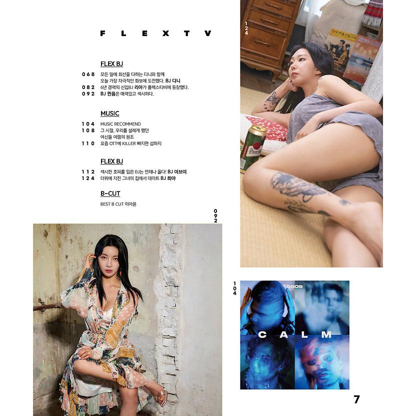 韓国男性雑誌 FLEX TV 2023年 1月号