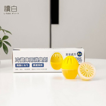 日本 冰箱除味劑【讀白-現貨附發票】冰箱除臭 冰箱除臭劑 冰箱除臭 活性炭 冰箱除味劑 保鮮盒 殺菌盒 去味盒 冰箱除臭