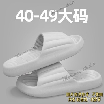 特大碼拖鞋男款夏季46室內47家居48浴室49洗澡防滑涼拖鞋男士 外出拖鞋 防滑拖鞋 加大尺碼拖鞋踩屎感拖鞋夏季室內