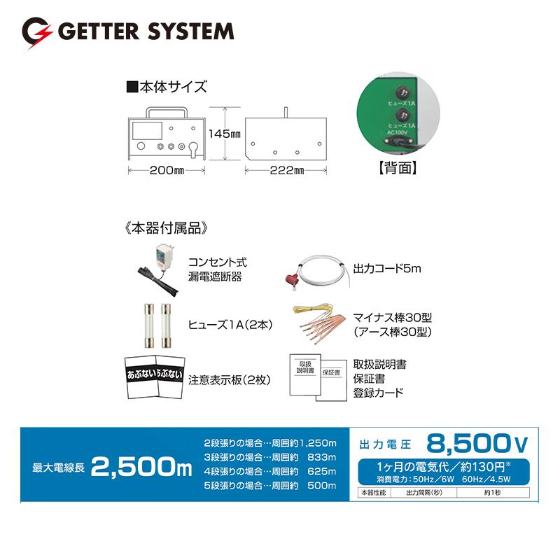 末松電子製作所 電気柵 AC-20