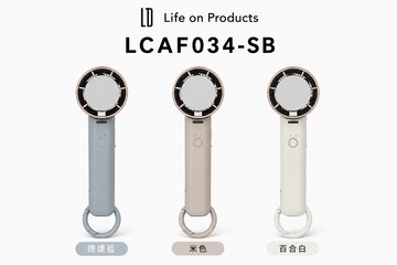 Life on Products LCAF034 珀爾帖冷卻手持風扇 USB Type-C充電式風扇 附登山扣
