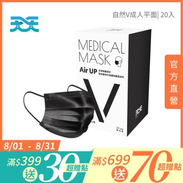 【天天】成人平面醫療口罩 - 自然V 系列 隕石黑 (20入/盒) (適合較小臉型)