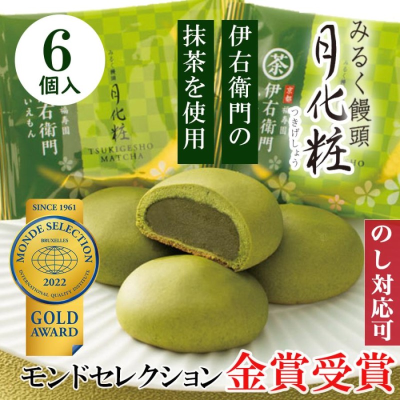 お彼岸 大阪 お土産 お菓子 和菓子 まんじゅう 伊右衛門月化粧(抹茶)×6