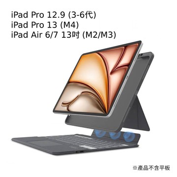 【eiP】Magnetix 2 可拆式藍牙鍵盤 iPad Air 6/7 13吋 iPad Pro 12.9 (3-6代) / Pro 13(M4) 磁吸 平板保護殼 無線 支架 防摔 保護殼 保護套