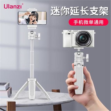 Ulanzi優籃子 MT-08桌面三腳架迷你支架手持攝影DJI大疆pocket3支架便攜伸縮微單相機適用佳能索尼富士配件
