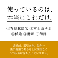 優秀味覚賞受賞　心の酢「上澄み無濾過」500ml 6本セット