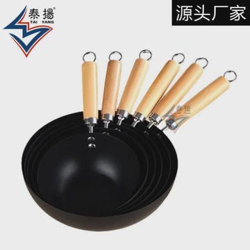 迷你小鐵鍋炒鍋家用無涂層平底不粘鍋寶寶一人食電磁爐炒菜鍋920C