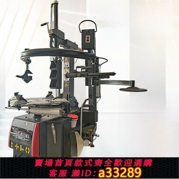 {可打統編 超低價}Wilge汽車保修后輪胎拆裝機輪胎拆裝機三點胎壓全自動輔助臂W-8083