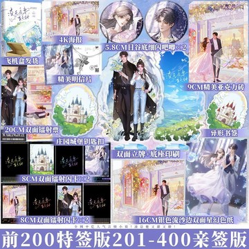 【青檸書城】正版《凌總追妻有點甜》全兩冊+贈品 金秋著 店取１單最多４本書