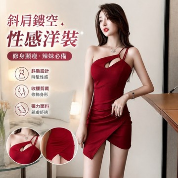 【Free Girl】吊帶連衣裙新款夜店性感斜肩低胸鏤空收腰辣妹短裙氣質包臀裙 A字裙 吊帶裙 吊帶短裙性感連衣裙 CS