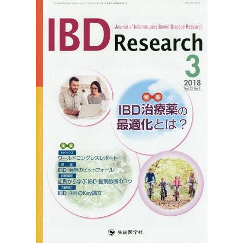 [本 雑誌] IBD Research Journal of Inflammatory Bowel Disease Research