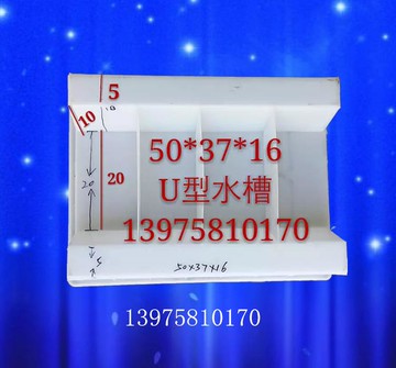 50x37x16u型槽水溝公路鐵路電纜槽排水槽水泥混凝土塑料模具