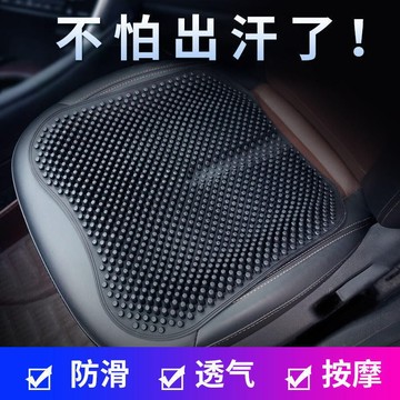 汽車坐墊單片四季涼墊按摩養生車坐墊辦公室透氣硅膠通風減壓座墊
