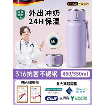 德保溫杯嬰兒沖奶粉外出寶寶專用顯示溫度恒溫水壺316不銹鋼便攜