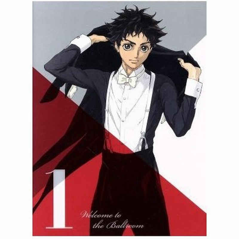 ｔｖアニメ ボールルームへようこそ 第１巻 ｂｌｕ ｒａｙ ｄｉｓｃ 竹内友 原作 土屋神葉 富士田多々良 佐倉綾音 花岡雫 岡本信彦 兵藤清春 通販 Lineポイント最大get Lineショッピング