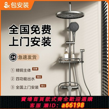 【台灣公司 可開發票】德國衛浴淋浴花灑套件家用浴室沐浴化妝室淋雨花曬噴頭全銅增壓