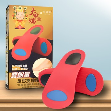 【生命磁】鎮瀾宮聯名款-石墨烯釋壓支撐足弓鞋墊