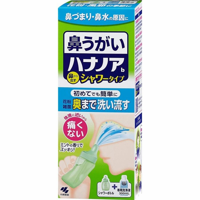 ◆はなみず◆ ハナノアシャワー 痛くない鼻うがい 鼻洗浄器具+専用洗浄液300ml