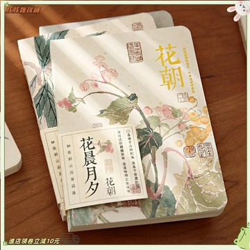 免運✨精美古風手賬本 B6水墨藝文手帳本 國風筆記本 高顏值筆記本 日記本 記事本 空白筆記本 日程本 口袋本a