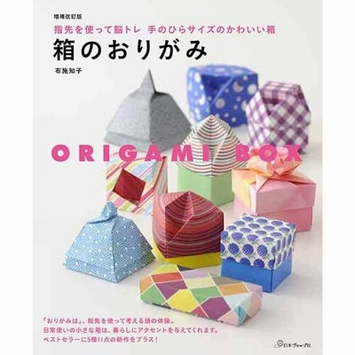 手芸本 ブティック社 S31 キャラクター大集合 ディズニー折り紙50 1冊 折り紙 取寄商品 通販 Lineポイント最大0 5 Get Lineショッピング