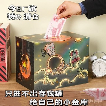 免運🔥創意大號存錢筒存錢筒網紅存錢罐 衹進不出存錢筒 大號創意木質刻字防摔不可取存錢罐 存錢筒衹進不出 25C2