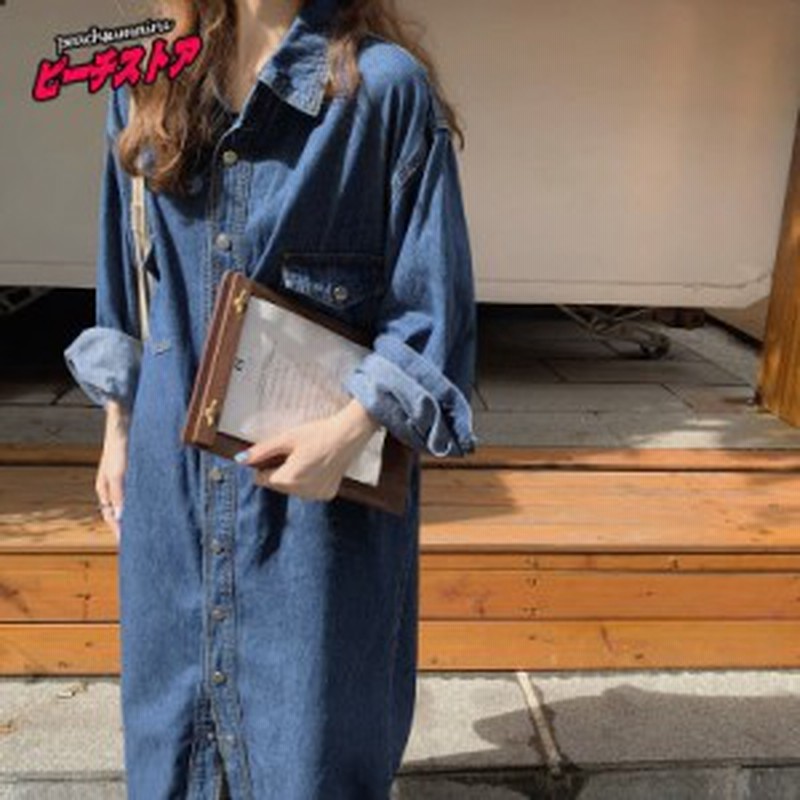 マキシ丈デニムワンピース 長袖 ゆったり Aラインシャツワンピースレディース 体型カバー 着痩せ オシャレ トレンチコート 代 40代 お 通販 Lineポイント最大1 0 Get Lineショッピング