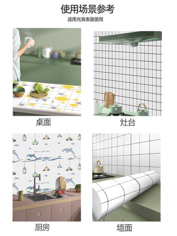 廚房防油貼紙防火耐高溫墻貼防水防潮防霉墻紙自粘臺面柜子錫箔紙