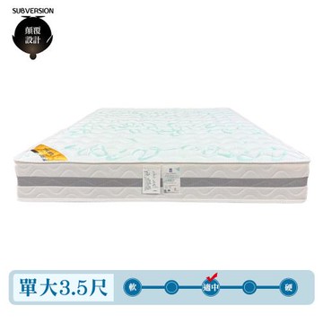 【顛覆設計】涼感舒柔透氣乳膠護邊獨立筒床墊(單大3.5尺)