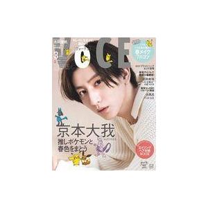 中古ファッション雑誌 VOCE 2023年3月号 特別版