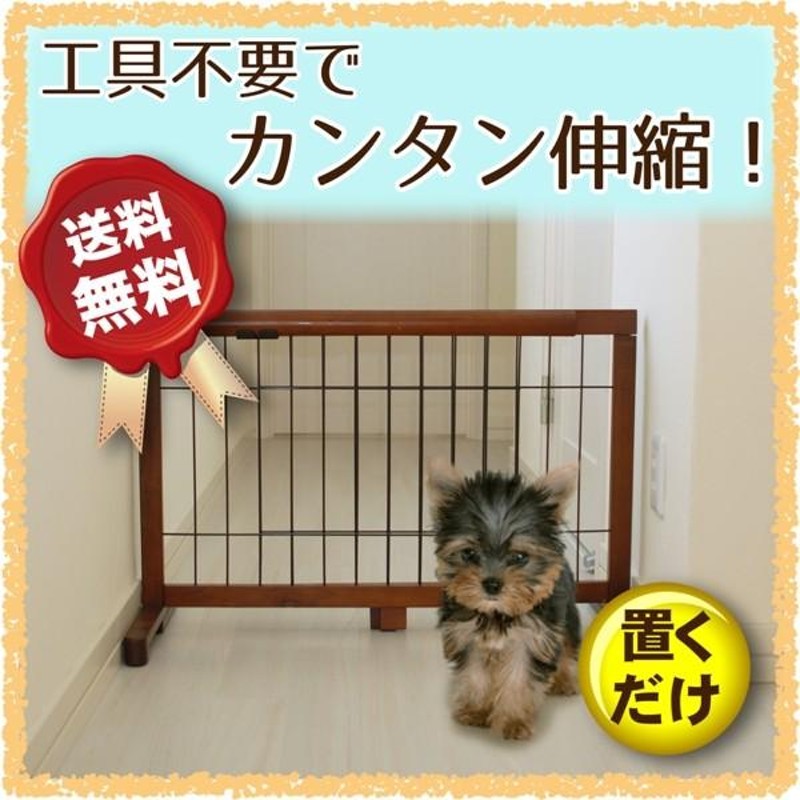 ペットゲート JPG-65 【置くだけ 木製 伸縮 犬 ゲート 犬用 ペット用ゲート ペットフェンス 間仕切り ついたて 衝立 柵 犬用品 折りたたみ  おしゃれ | LINEブランドカタログ