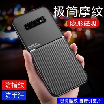 適用三星s10手機殼s10+商務s10e奢華三星s9保護套s9+磁吸全包galaxyS8防摔磨砂三星s8plus防摔滑簡約男女款薄