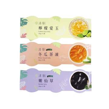 清原 檸檬愛玉凍+冬瓜茶凍+嫩仙草凍 三款任選x5盒(消暑/果凍/團購美食)