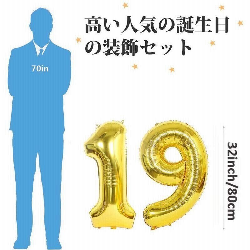 卓抜 誕生日 数字バルーン 19 Vthoviwa 約100cm バルーンアルミ3 ヘリウム風船 数字バルーン3ゴールド 誕生日 カーニバル 飾り付け記念日パーティー装飾ゴールド3 男