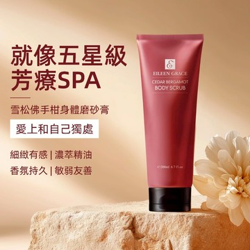 雪松佛手柑身體磨砂膏300ML  注意：買1送1組合請點選1入規格中之【限定組】下單